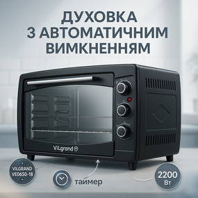 Багатофункціональна сімейна електродуховка, Електрична духовка з таймером із дзвінком ZU-38