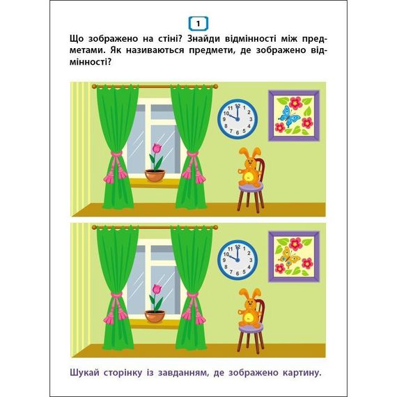 Дитяча книжечка "Квест і креативні ігри" 19806, 16 сторінок | Зображення 6