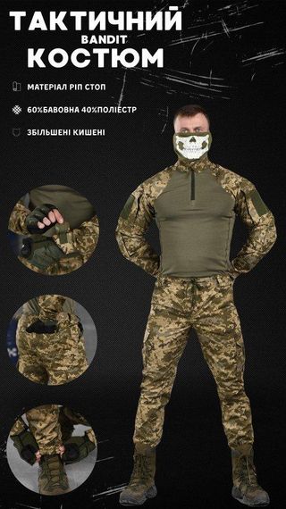Тактичний костюм bandit піксель ВН1108 | Зображення 1
