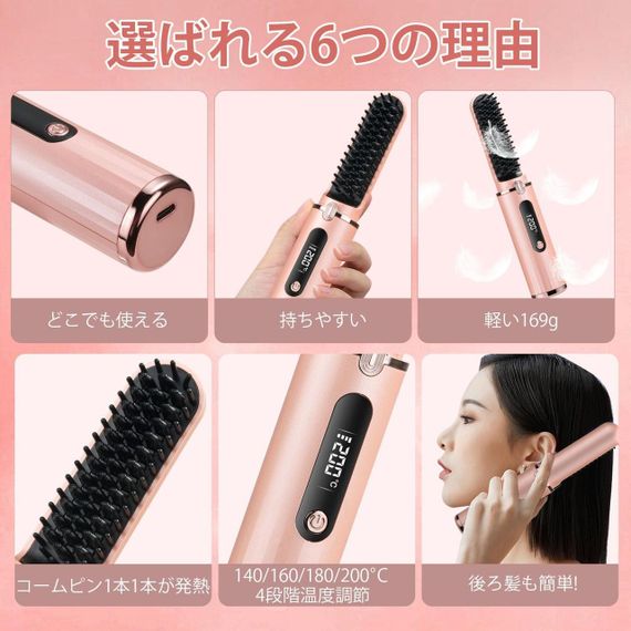 Рожева бездротова щітка-випрямляч для волосся з іонізацією, портативна, акумуляторна, гребінець для подорожей | Зображення 3