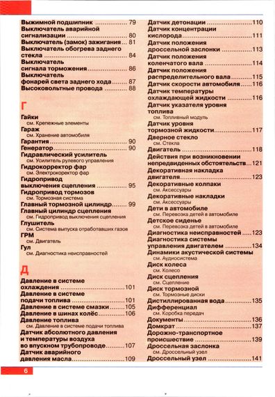 Kia Rio. Руководство по ремонту и эксплуатации. Книга | Зображення 2
