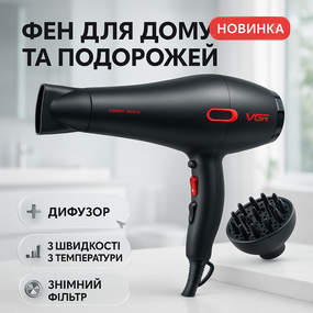 Фен з іонізацією для укладання, Потужний фен для швидкого сушіння Функціональна щітка сушіння VE-97
