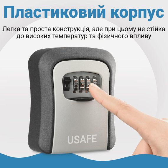 Зовнішній міні сейф для ключів uSafe KS-03p, з кодовим замком, настінний, пластиковий, Сірий | Зображення 4