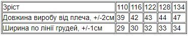 Футболка для хлопчика Носи своє 122 Синій (p-11052-120138) | Зображення 1