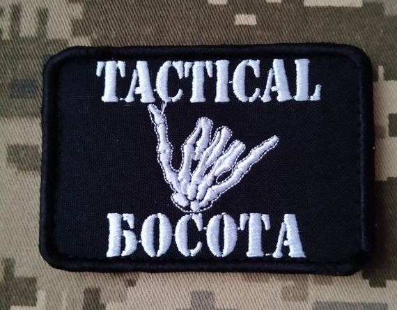 Шеврон Tactical Босота / 5см