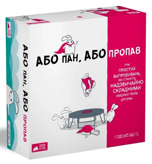 Настольная игра Или пан, или пропал (Without Fail) укр.