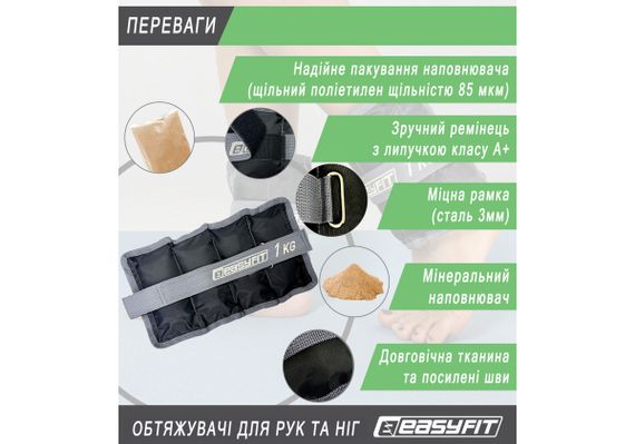 Обтяжувачі EasyFit 2 х 1 кг для ніг та рук (EF-WHT-1) | Зображення 4