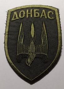 Шеврон "Донбасс"