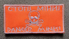 Шеврон СТОП! МИНЫ! (4*8см)