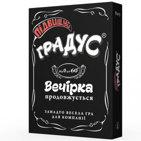 Крутая застольная игра для компании Повышаем Градус, Настольная игра для взрослых 18+ укр