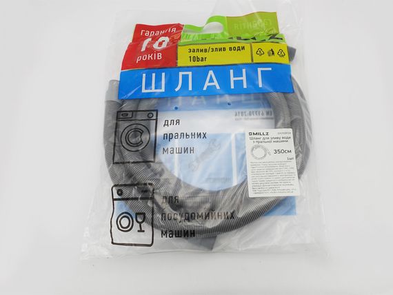 Шланг для зливу води з пральної машини (350см) MILLZ (1/25шт) | Зображення 7