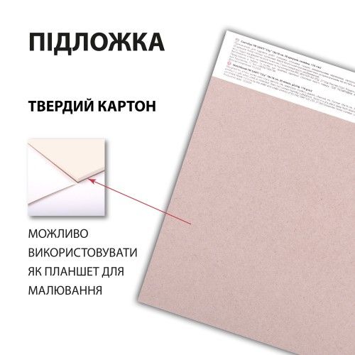 Скетчбук для малювання Santi City 743203 18х18 см 30 аркушів | Зображення 1