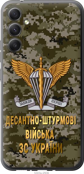 Чехол на Samsung Galaxy A34 A346E ДШВ ЗСУ "5303u-2936-17620"