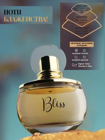 Жіноча парфумована вода Farmasi Bliss 70 мл