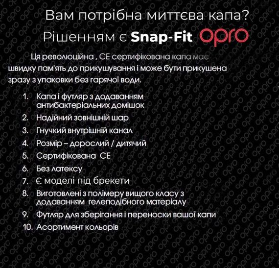 Капа боксерська OPRO Junior Snap-Fit UFC Hologram White (art.002263002) | Зображення 6