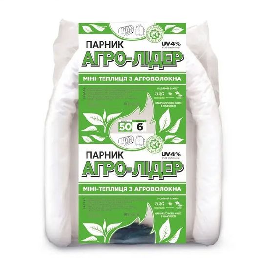 Теплиця 6 м 50 г/м2 збірна дугова з агроволокна "Агро-Лідер"