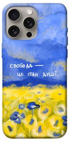 Чохол з картинкою Свобода це стан душі для Apple iPhone 15 Pro Max (6.7")