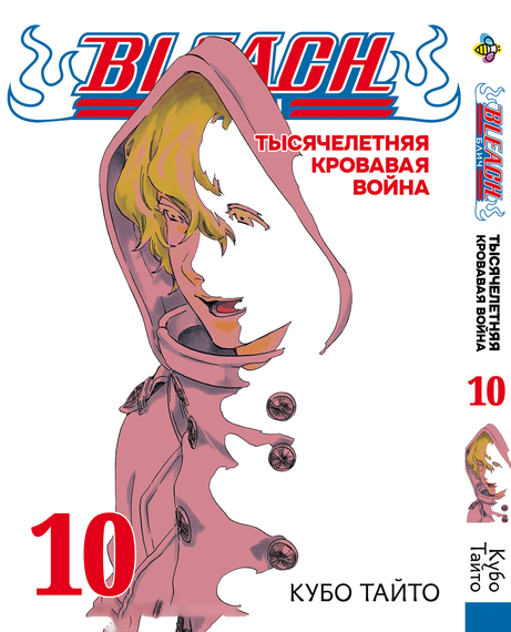 Комплект манги KT Bee's Print Бліч: Тисячолітня кривава війна Bleach: TYBW Том з 01 по 10 BP BSKHSET 01 (1697812646) | Зображення 9
