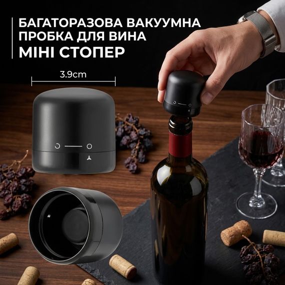 Багаторазова вакуумна пробка для вина, міні стопер | Зображення 1