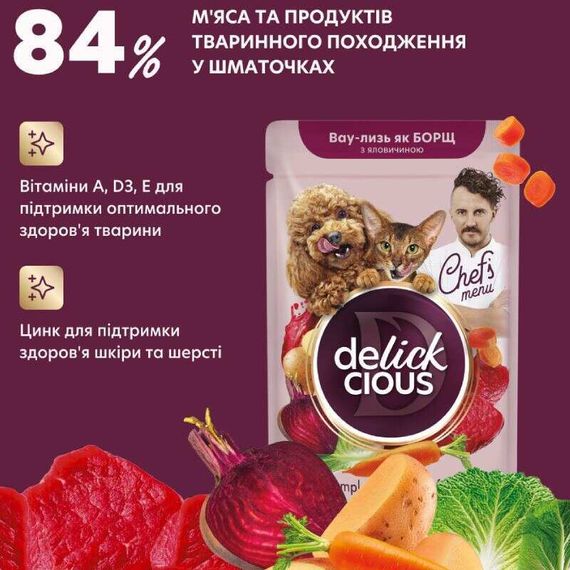 Додатковий консервований корм Delickcious Chef's Menu Борщ з яловичиною для собак та котів, 85 г | Зображення 2