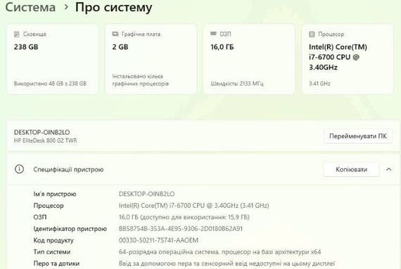 Комп'ютер HP EliteDesk 800 G2 Tower / Intel Core i7-6700 (4 (8) ядра по 3,4 - 4,0 ГГц) / 16 ГБ DDR4 / 256 ГБ SSD / nVidia GeForce GTX 745, 2 ГБ GDDR3, 128-біт / DVD-ROM / Windows 11 Pro б/в | Зображення 5
