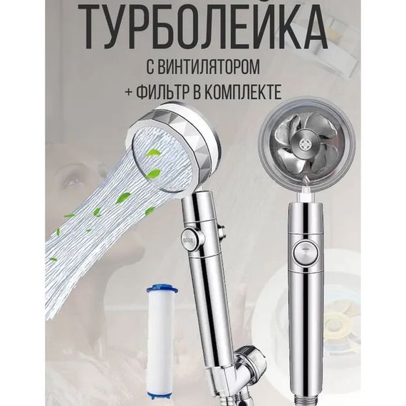 Лійка для душу з перемикачем Очищаюча насадка для душу Лійка для душу EL-165 з аерацією