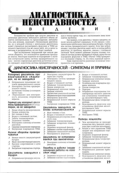 Книга: Дизельні двигуни Mercedes-Benz. | Зображення 2