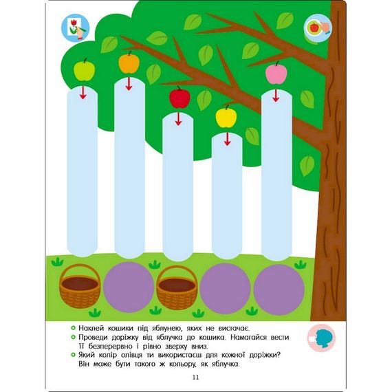 Развивающая тетрадь "Теперь я знаю Послушный карандаш" 15222 с наклейками | Зображення 3