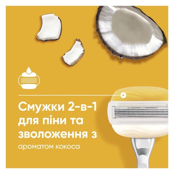 Бритва Gillette Venus Pro ComfortGlide Coconut (станок + 3 змінні касети + тримач) | Зображення 4