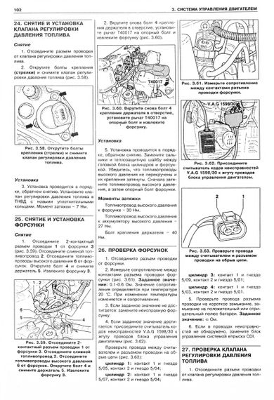 Volkswagen LT 1996-2006. Посібник з ремонту й експлуатації. Книга | Зображення 7