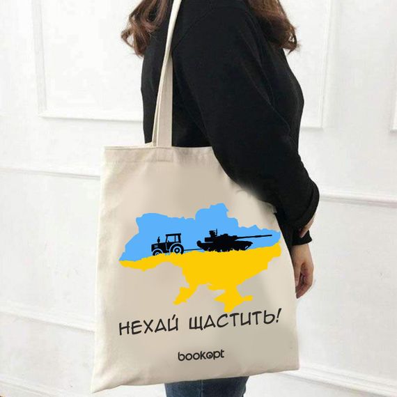 Екошопер BookOpt BK4028 Нехай щастить бежевий | Зображення 6