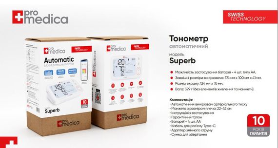 Тонометр Promedica Superb Smart Type-C автоматический на плечо с адаптером гарантия 10 лет | Зображення 6