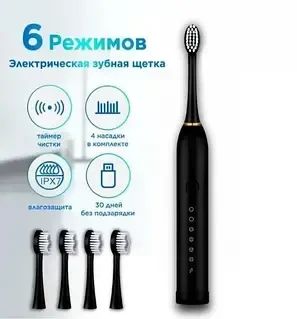 Чорна Електрична зубна щітка Sonic Toothbrush Х-3 ультразвукова акумуляторна 4 змінні насадки в комплекті | Зображення 4
