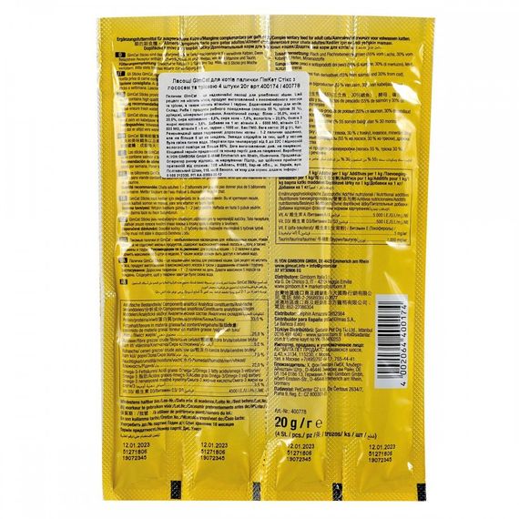 Ласощі GimCat для котів палички з лососем та фореллю 4 шт по 5 г | Зображення 1