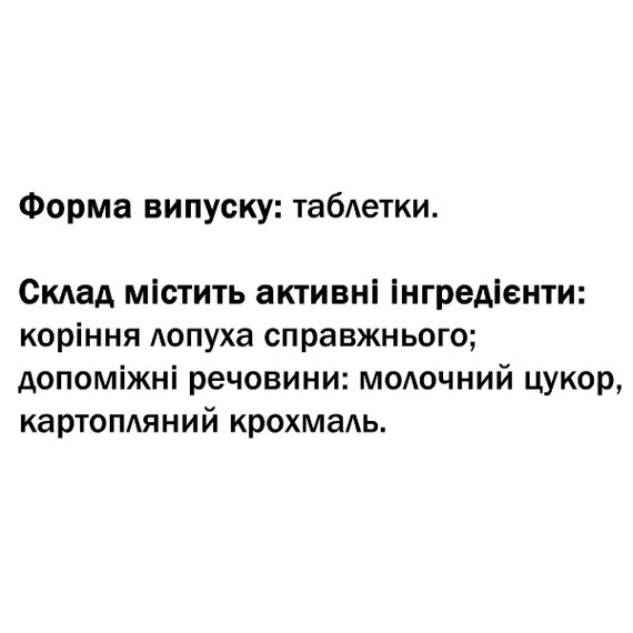 Комплекс для суглобів GreenSet Лопух – Життєва сила 90 таблеток | Зображення 1