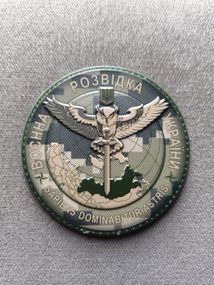 Шеврон разведка / пиксель 3D