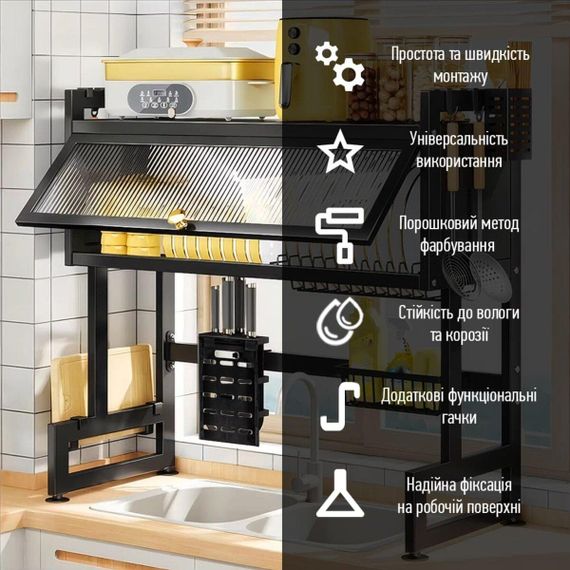 Полиця-органайзер для зберігання та сушіння посуду над раковиною мобільна з нержавіючої сталі 65х30х78см Чорна SW-00002115 | Зображення 3