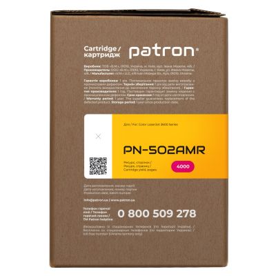 Картридж Patron HP CLJ Q6473A MAGENTA Extra (PN-502AMR) | Зображення 2