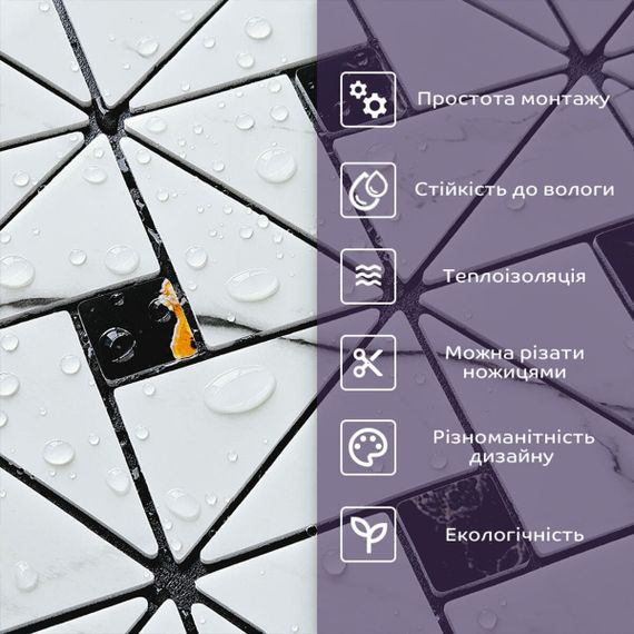 Самоклеюча PET мозаїка 30*30CM*4MM (D) SW-00002447 | Зображення 4