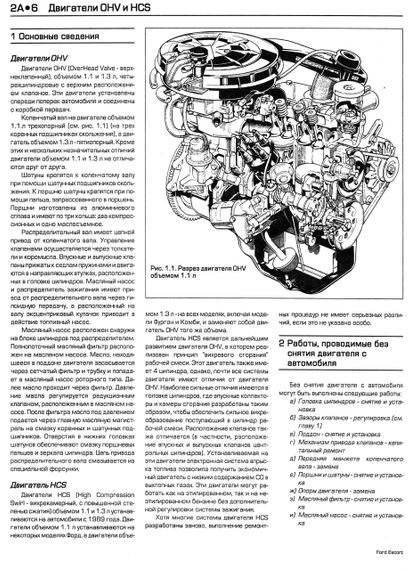 Ford Escort. Посібник з ремонту й експлуатації. Книга | Зображення 5