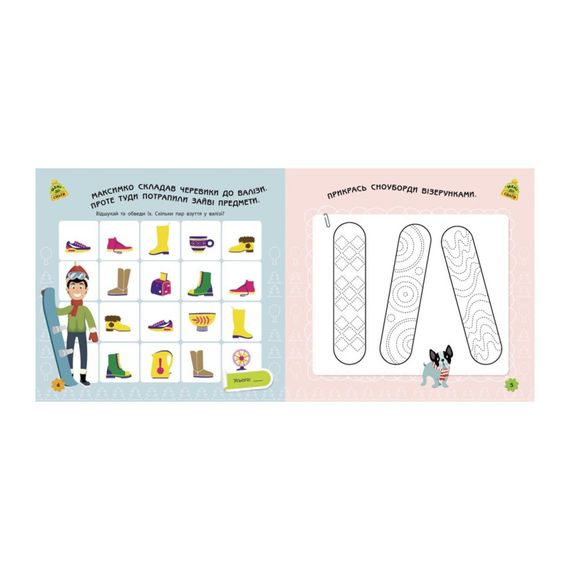 Игры в дорогу: В горах Ранок 932008 на украинском языке | Зображення 3