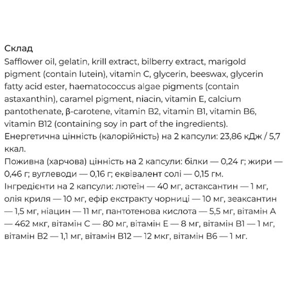 Комплекс для профилактики зрения Fine Japan Sharp Vision Lutein 60 Caps | Зображення 2
