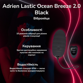 Віброяйце Adrien Lastic Ocean Breeze 2.0 Black з пультом ДУ для вагінальної стимуляції, 10 режимів вібрації, водостійке IPX4