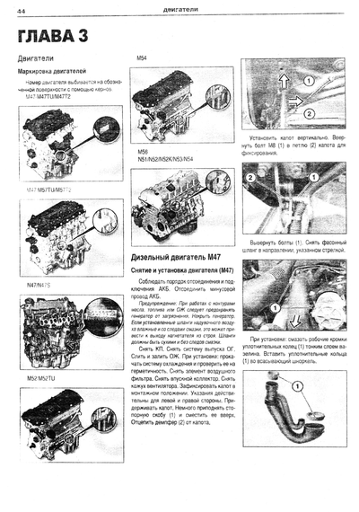 BMW 5 серії (E39). Посібник з ремонту й експлуатації. Книга | Зображення 4