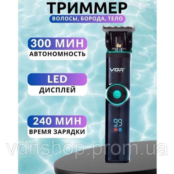 Професійна акумуляторна машинка для стрижки VGR V-671, Електромашинка для стрижки JM-87 | Зображення 4