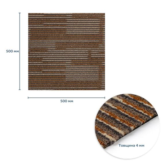 Плитка під ковролін без клейового шару 500х500х4мм Коричневий SW-00002712 | Зображення 2