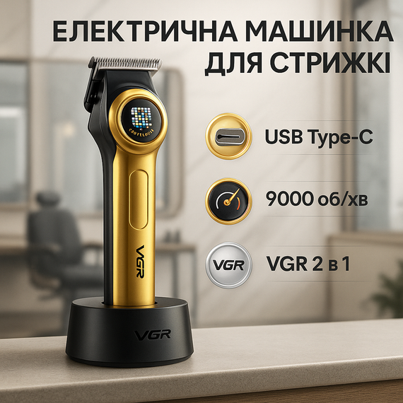 Перукарські машинки професійні, Професійна машинка для волосся, Машинка для стрижки короткої стрижки OY-62