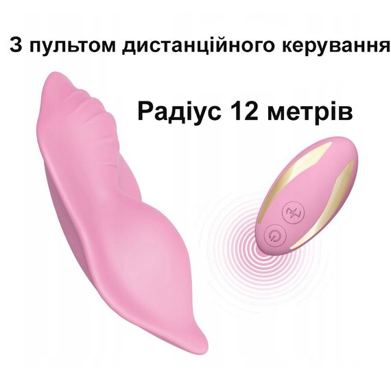 Вібратор для носіння в трусиках | Зображення 1