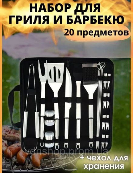 Набір для барбекю grilljoy 20 шт., набір для барбекю з нержавіючої сталі в алюмінієвому футлярі для зберігання, професійний набір | Зображення 2