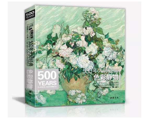 Книги о работах известных художников за 500 лет. 500 years classical masterpiece Подарочные книги об искусстве | Зображення 5